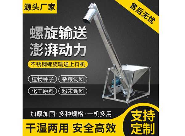 LS型、GX型螺旋輸送機